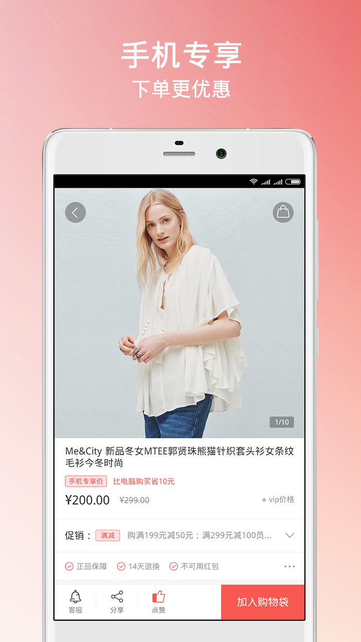 邦購商城 安卓版