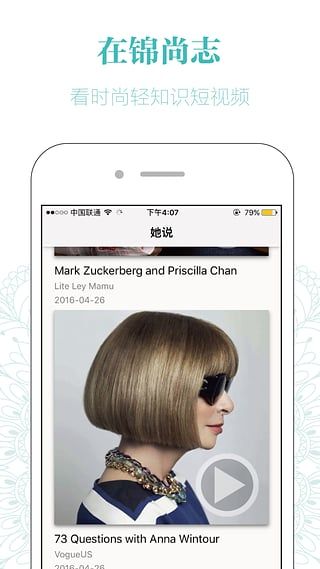 錦尚志 V4.15.0安卓版