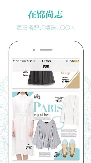 錦尚志 V4.15.0安卓版