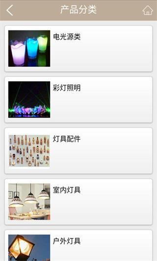 江西燈具 安卓版