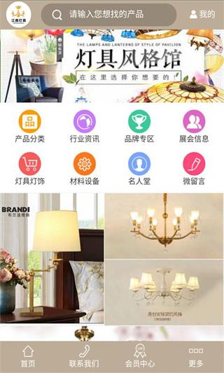 江西燈具 安卓版