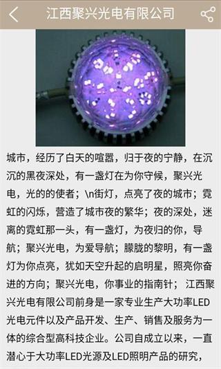 江西燈具 安卓版