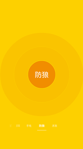 七顏手電筒 安卓版