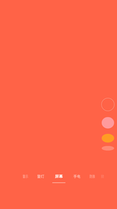 七顏手電筒 安卓版