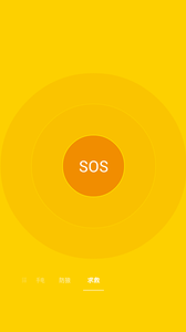 七顏手電筒 安卓版