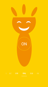 七顏手電筒 安卓版