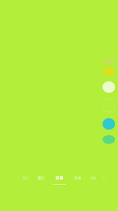 七顏手電筒 安卓版