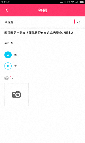 順手賺錢 安卓版