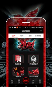 AHQ俱樂部 安卓版