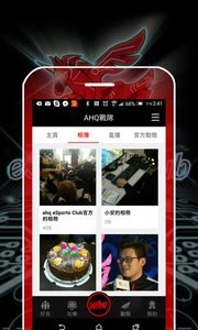 AHQ俱樂部 安卓版