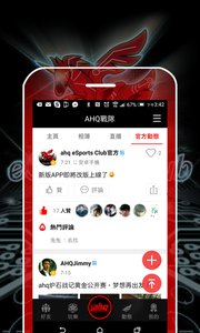 AHQ俱樂部 安卓版