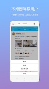 浙中在線 安卓版