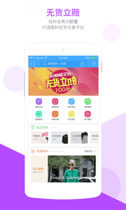 優(yōu)料寶 安卓版