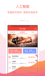 瘋牛秘籍 安卓版