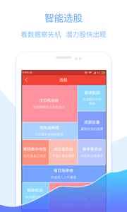 瘋牛秘籍 安卓版