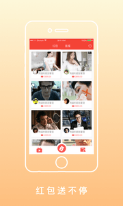 紅包瘋啦 安卓版