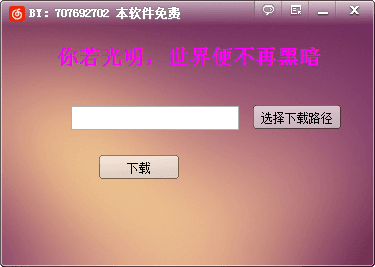 雨極網易云音樂下載工具 綠色版