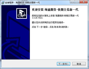 快期期貨交易終端 V3.5.28官方版