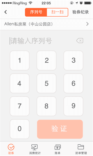 點(diǎn)評(píng)管家 安卓版