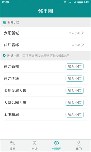 青團生活 安卓版