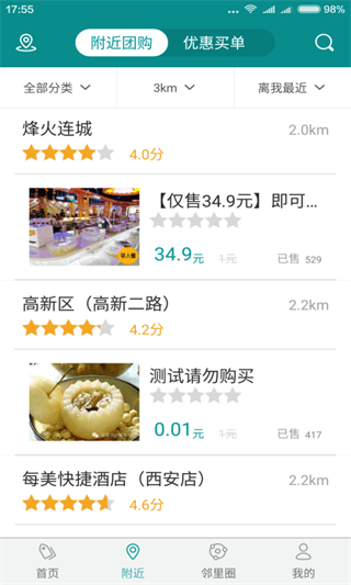 青團生活 安卓版