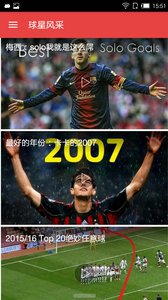 足球直播間 安卓版