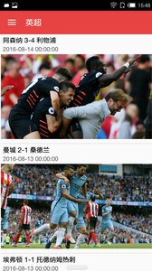 足球直播間 安卓版