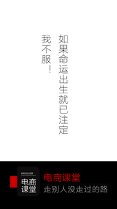 電商微商創(chuàng)業(yè) 安卓版