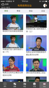 電商微商創(chuàng)業(yè) 安卓版