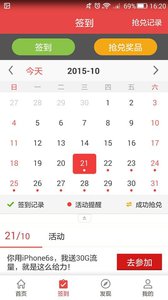 蘇州生活 安卓版