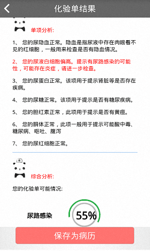 熊貓醫生 安卓版