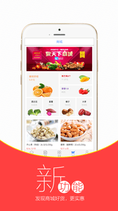 無線濟南 安卓版