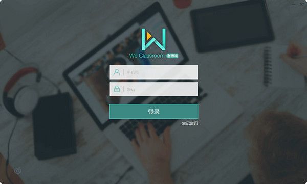 輕輕家教在線直播工具 V4.9.0官方版