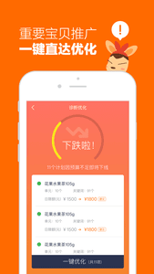 阿里媽媽 安卓版