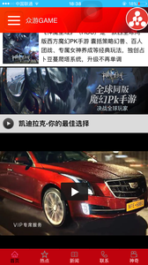 眾游GAME 安卓版