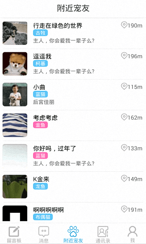 微寵社區 安卓版