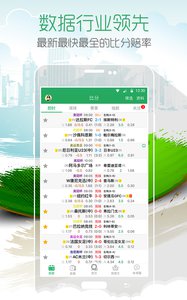 全球體育 安卓版