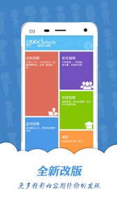 新安人才網 安卓版