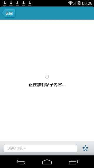 賺客吧 V2.2安卓版