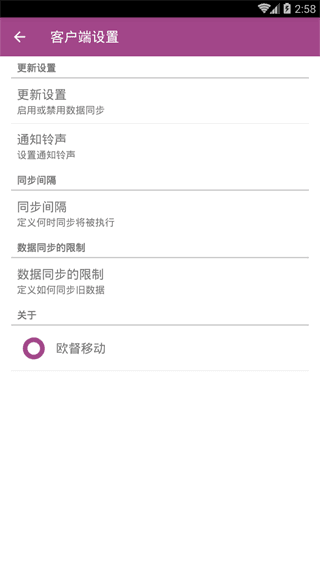 歐督云筆記 安卓版