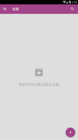 歐督云筆記 安卓版