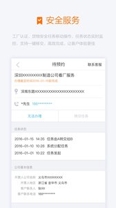 阿里友辦 安卓版