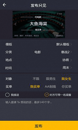 只見約會 安卓版