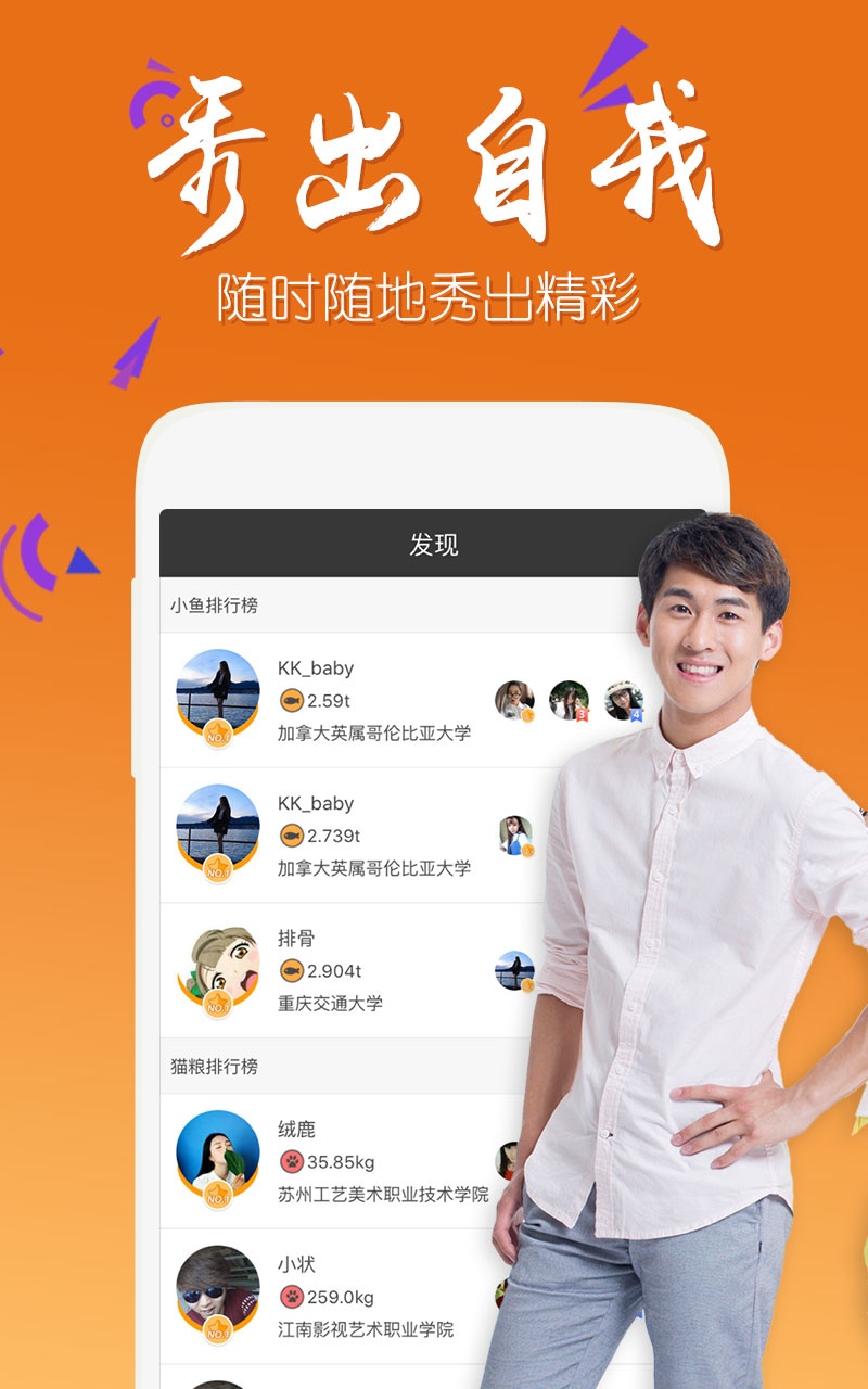 貓盟直播 V4.6.0官方版