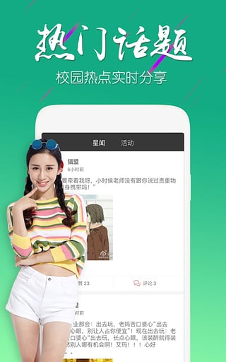 貓盟直播 V4.6.0官方版