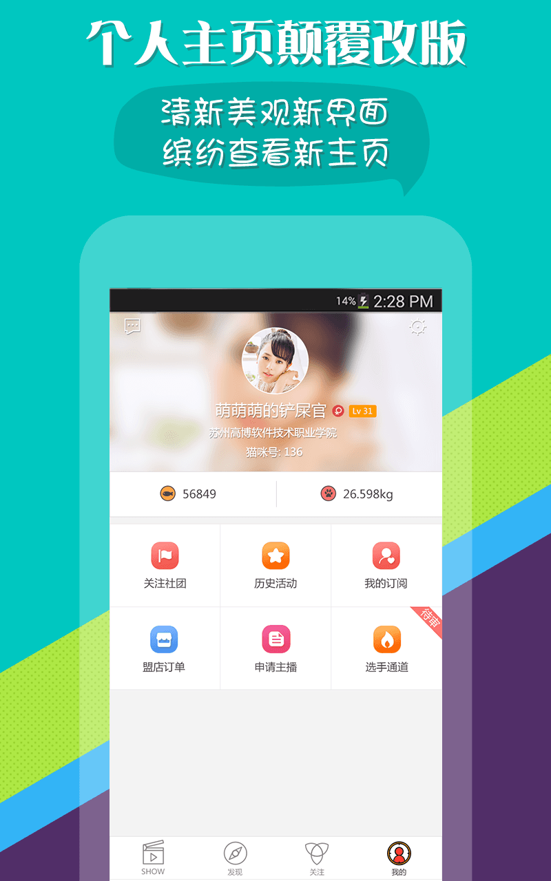 貓盟直播 V4.6.0官方版