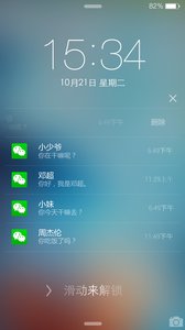 美iOS8主題鎖屏 安卓版