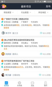 乙方聯盟 安卓版