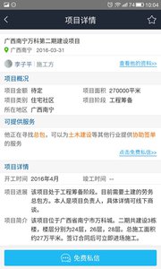 乙方聯盟 安卓版