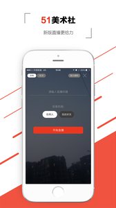 51美術社 安卓版